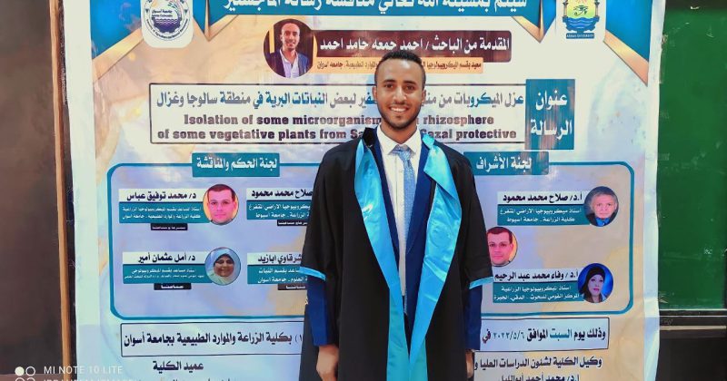 Master discussion for the researcher / Ahmed Juma Hamed Ahmed