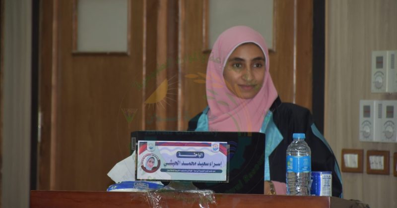 DISCUSSION OF THE MASTER’S THESIS OF THE RESEARCHER / Esraa Saaed Mohamed