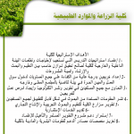 أهداف الكلية