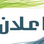 إعلان هام