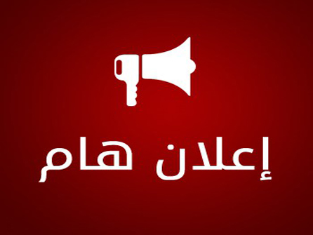 بدء الدراسة بمقر الكلية الجديد بصحاري