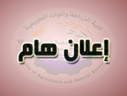 إعلان عن دورة تدريبية