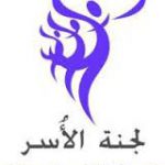 تشكيل الأسر الطلابية