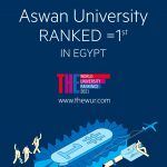جامعة أسوان تحقق تصنيفاً دولياً جديد والأولي علي مستوي الجامعات المصرية