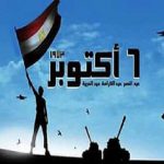 رئيس جامعة أسوان: يهنيء القيادة السياسية والشعب المصري بذكرى انتصارات السادس من أكتوبر المجيدة