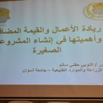 ورشة عمل لريادة الأعمال