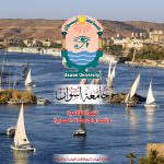 جامعة اسوان تشارك بمعرض أخبار اليوم التعليمي وتهدي درعها لوزيري التعليم العالي والصناعة