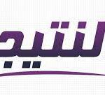 إعتماد نتيجة الفصل الدراسي الأول للمستوى الثالث للعام الجامعي 2021-2022