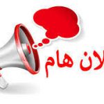 إعلان هام