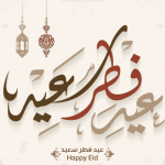 رئيس جامعة أسوان: يهنئ الرئيس السيسي والشعب المصري بعيد الفطر المبارك