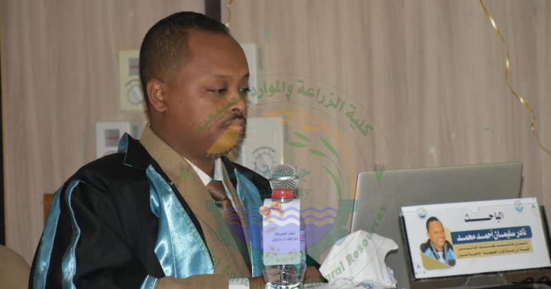 تمت مناقشة رسالة الدكتوراه للباحث/ نادر سليمان أحمد محمد