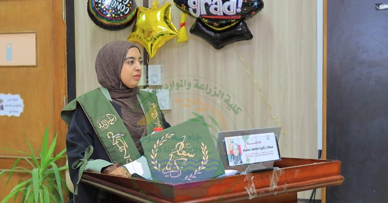 مناقشة رسالة الماجستير للباحثة / سعاد زكريا محمد سليم